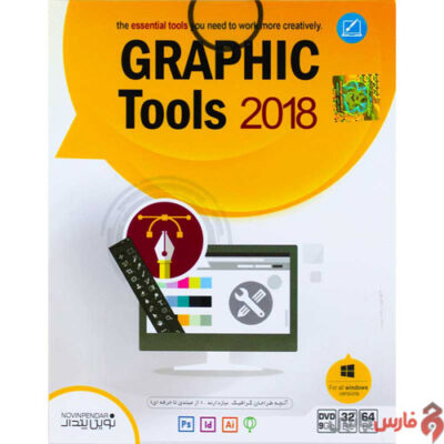 2018-novin-pendar-Graphic-Tools-1
