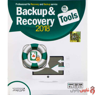 Backup-Recovery-Tools-2018-2DVD-Novin-Pendar-2
