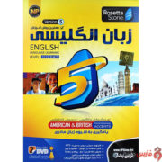 Rosetta-Stone-American-British-NP