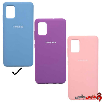Siliconi-Cover-Case-For-Samsung-A51