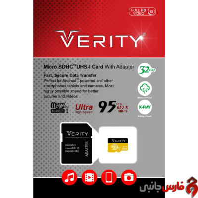 Verity-32-GB