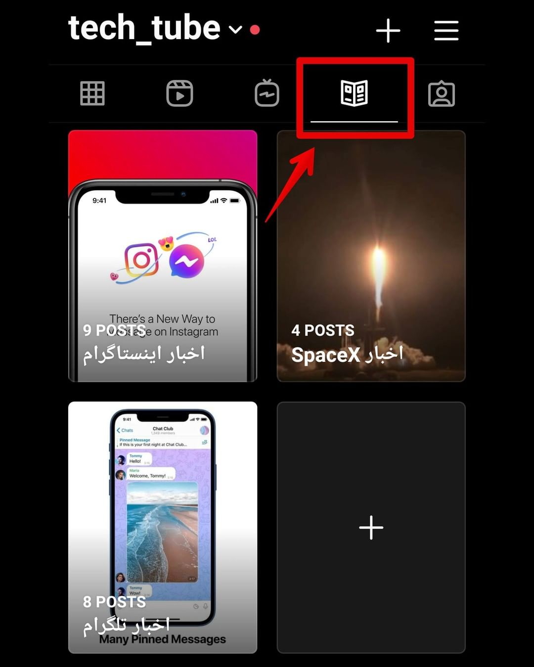 قابلیت Guides در instagram