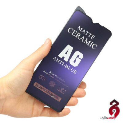 گلس سرامیکی مات Anti-Blue شیائومی Redmi Note 8 Pro
