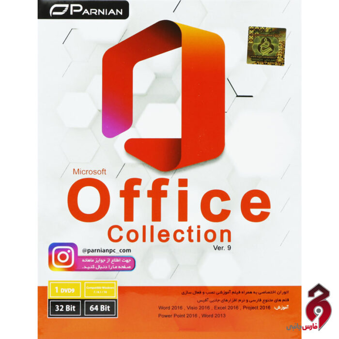 Office Collection Ver.9 1DVD9 پرنیان
