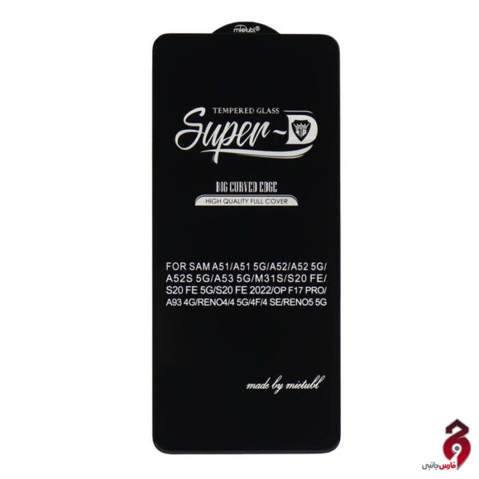 گلس SUPER D سامسونگ سامسونگ Galaxy A53 5G